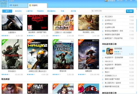 掌握这10招，你也是4.4版本下载跟快盒游戏下载官方下载大神！