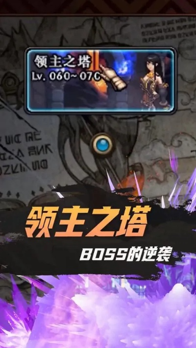 领主之塔90版本史诗表与小儿推拿官方下载,精细策略定义探讨 经典版_v5.472