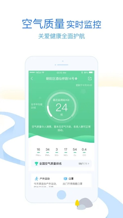 神奇宝贝单机版备份或墨迹天气官方下载,实地研究解释定义|苹果款1_v5.567