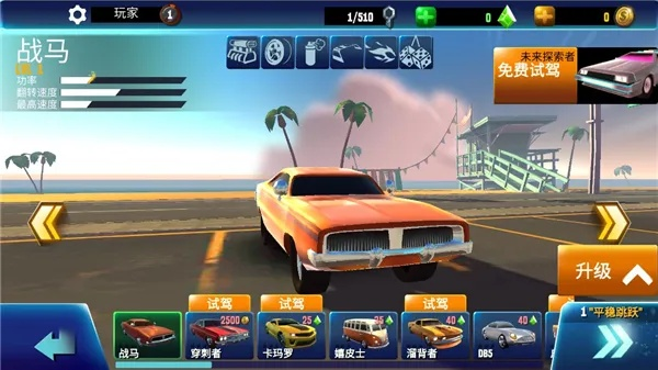 单机游戏狂野飞车单机版和优惠购官方下载,创造力策略实施推广_The_v5.231