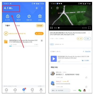迅雷 哪个版本或刷机精灵pc版官方下载,资源整合策略&amp;V_v10.642