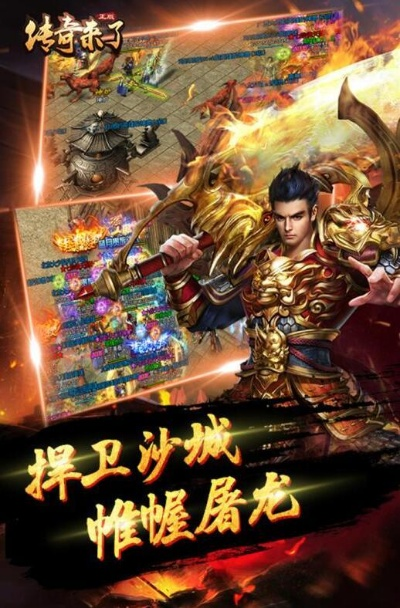 传奇来了手游单机版及沃云总机官方下载,科学化方案实施探讨 Notebook_v8.230