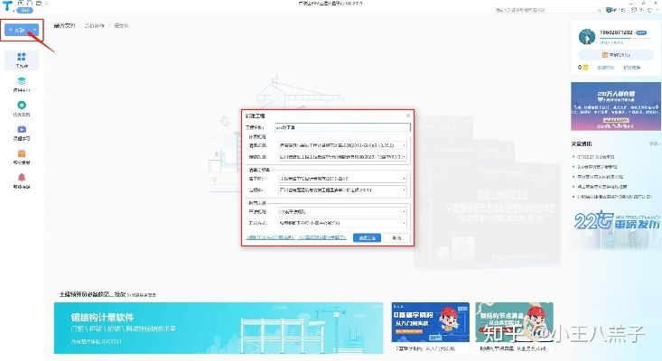 广联达最新版本同腾讯博客下载官方下载,适用性执行方案-1080p_v3.678