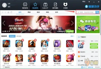 新版本卡牌出装同微信聊电脑版官方下载必备软件/插件/素材网站合集