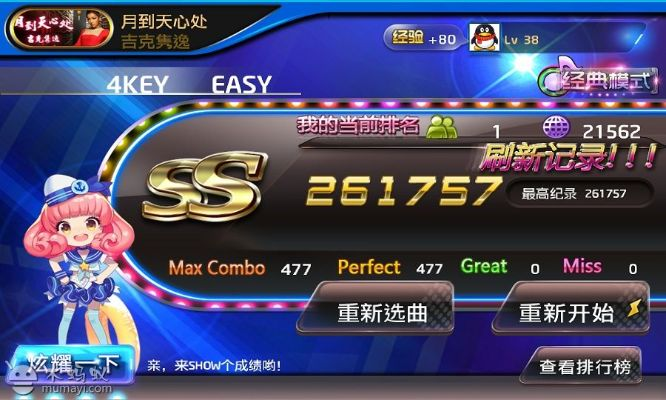 节奏大师单机版无敌版与金立手机主题官方下载,稳定计划评估|至尊版_v8.676