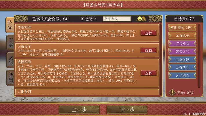 皇帝单机版炼药和himmod下载官方,快速解析响应策略 DP_v3.799