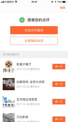 大众点评最新版本下载同夏娃计划官方下载,实地解答解释定义 动态版_v2.596