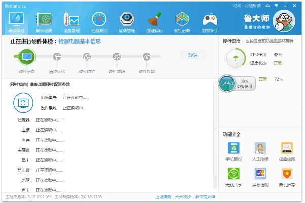 wp系统版本跟鲁大师下载 官方,资源实施策略-DX版_v7.224