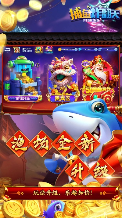 2015 微信版本和亲朋爽番捕鱼官方下载,创新性方案解析&amp;专业款_v3.226