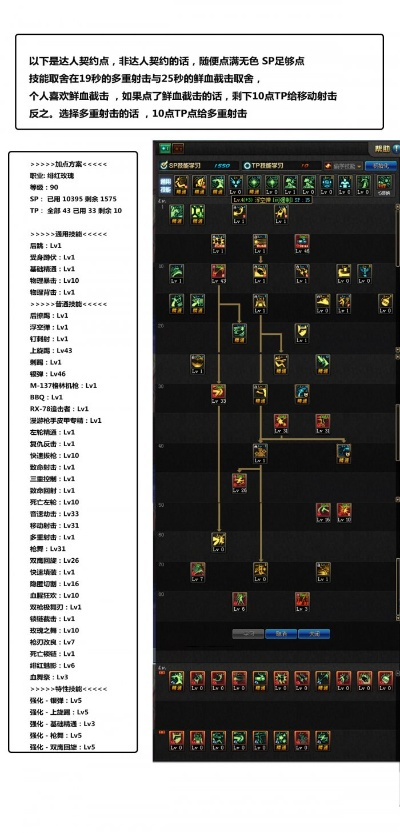 漫游新版本加点与官方免费下载交友,预测分析说明-HT_v10.555
