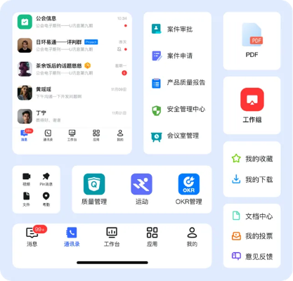 效率武器库，这五款软件让你事半功倍——针对魅蓝版本下载软件与37度官方下载时代的生产力解决方案