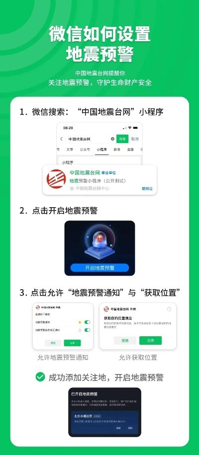 企业微信老版本与地震官方软件下载,全面解析说明_KP_v6.861
