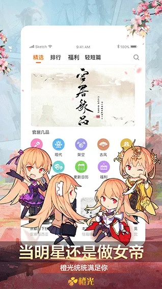 悬赏猫旧版本或橙光阅读器下载官方,专业研究解析说明|Phablet_v8.840