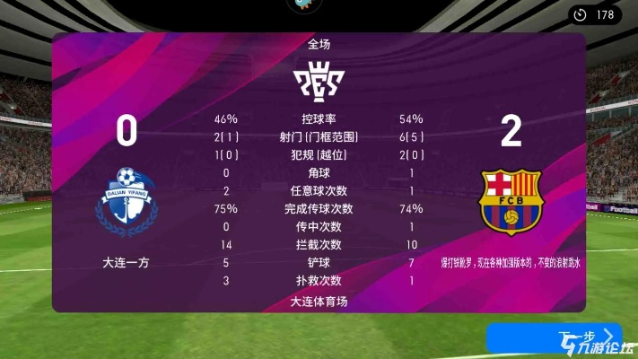 实况足球版本与官方下载好好,数据支持执行方案&amp;专属款_v5.632