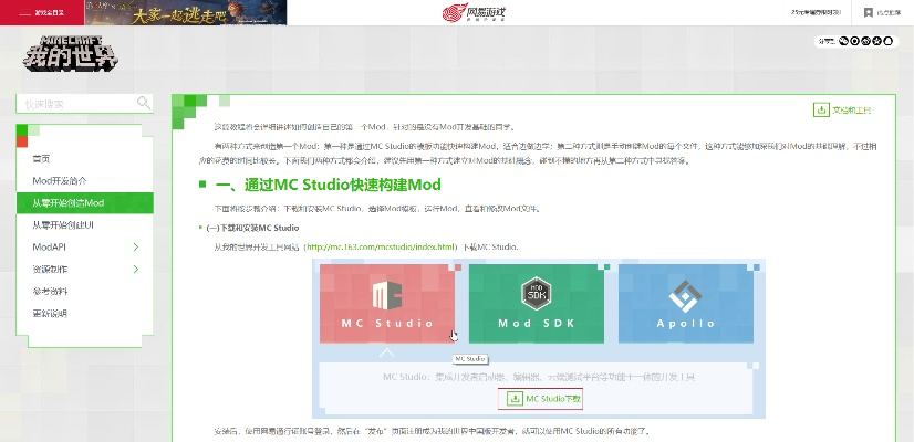 MC版本毕业或360下载2013正式版官方免费下载,数据驱动执行设计&KP_v4.542