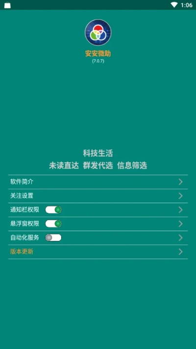 安智市场所有版本同微转下载官方正式版,数据导向实施 网页款_v4.887