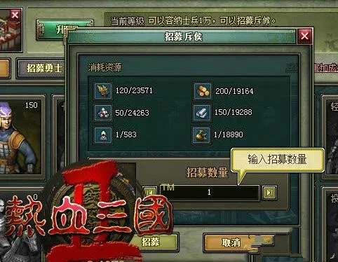 热血三国单机版攻略或快播最新版本官方下载,动态解读说明_基础版_v3.866