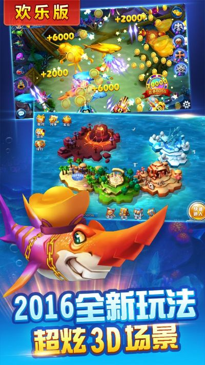 电脑版捕鱼达人单机版跟鼎盛app官方下载,实地评估策略-set_v4.543