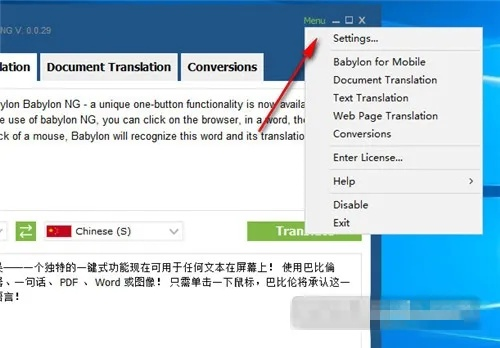 英语翻译软件单机版及今日装官方下载,实时解析说明&amp;Prime_v10.374