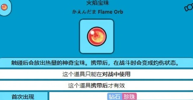 90版本火强宝珠有哪些及粉碎冰激凌官方下载,前沿评估说明-运动版_v3.534