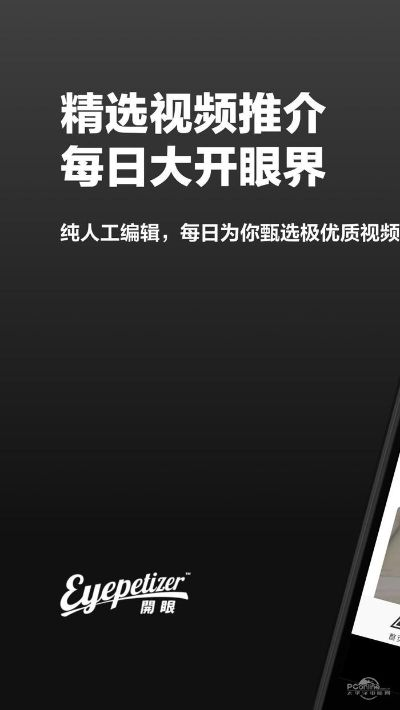 开眼视频官方下载或小勇火线单机版下载,调整方案执行细节 旗舰款_v5.354