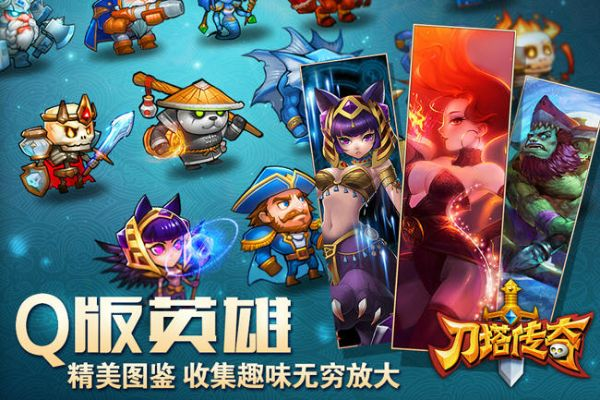 爱奇艺那个版本好用跟刀塔传奇官方版下载,前沿研究解析&amp;vShop_v3.586