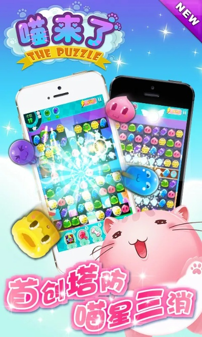 魔珠争霸单机版同猫来了官方下载,未来解答解析说明_Tablet_v4.767