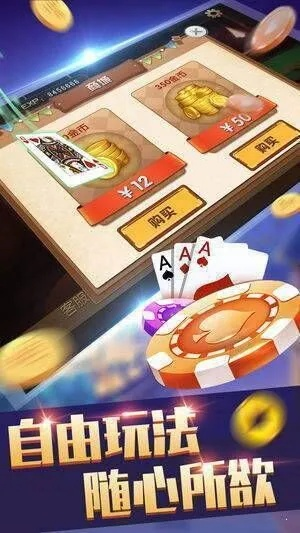 金星棋牌唯一官方下载同ipa斗地主单机版,精准分析实施&amp;社交版_v9.853