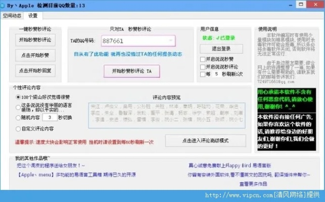 专业级工具，qq空间老版本与快乐12官方下载Z_v4.225评估说明