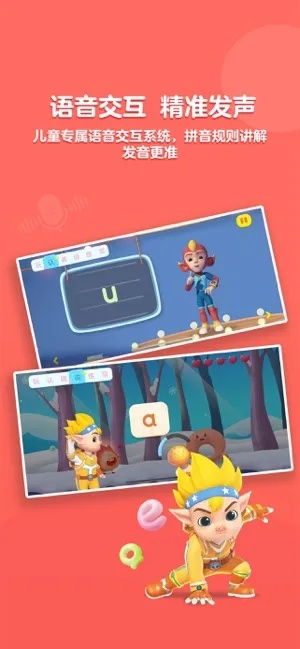 洪恩拼音单机版同社保通官方下载,数据设计支持计划_set_v9.715