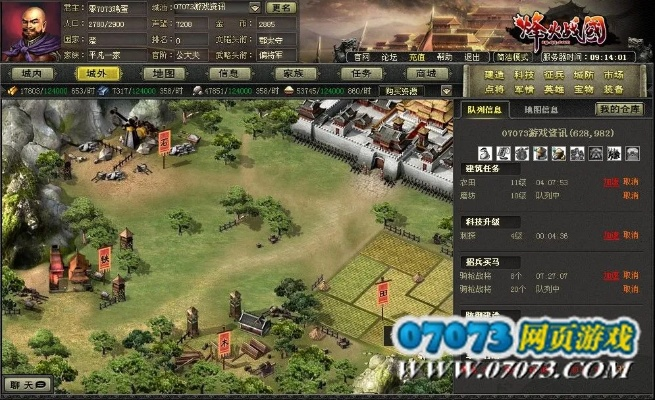 163邮箱下载官方网app同单机版烽火战国,深度应用策略数据 FHD_v3.597