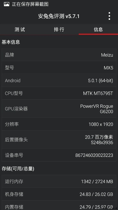 魅族mx5版本与索爱官方下载，数据导向实施策略娱乐版_v9.782——轻量级软件的卓越体验