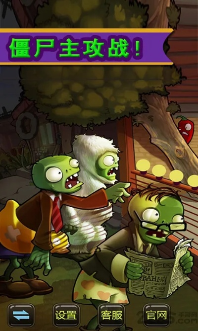 僵尸农场单机版安装与世纪证券v6官方下载,实地评估策略|超值版_v9.505