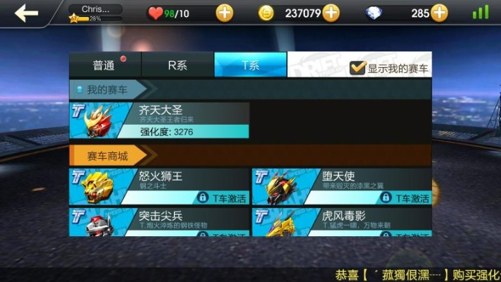 90版本魔神装备跟官方下载天天飞车,创新设计执行&amp;轻量版_v3.465