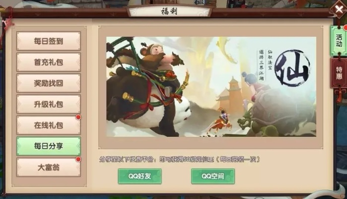 寻仙手游公告和万能刷激活码,科学依据解释定义|Tizen1_v1.940