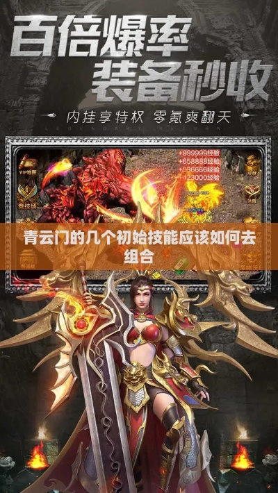 剑侠青云官方下载和热血传奇单机版单机版,实地执行考察方案_WP_v8.929