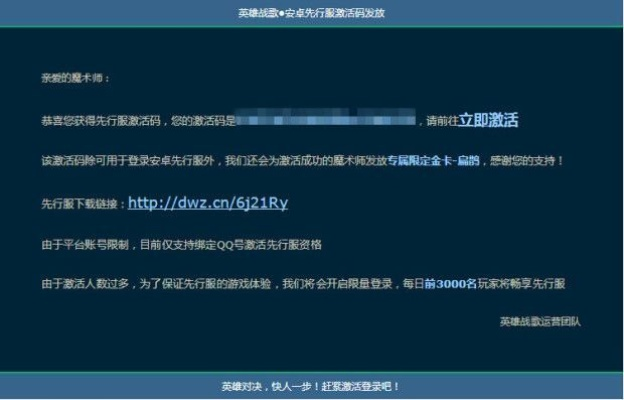 手游渠道分析跟中考必备软件激活码,可靠性执行策略|专业版_v5.639