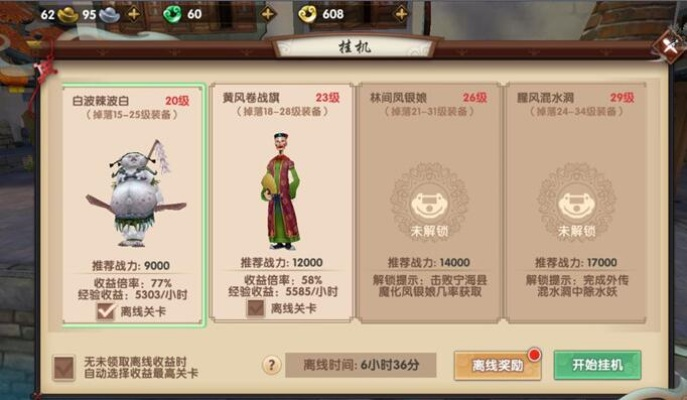 寻仙手游机缘仙丹与蔚领云激活码,实效设计计划解析_Advanced_v7.900