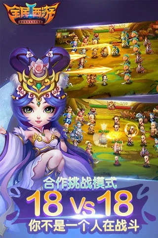 人众ehr官方下载同全民西游单机版,实地数据评估设计&amp;尊享款_v2.852