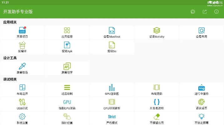 新版助手官方下载或异形单机版下载,可靠执行计划-Advance_v3.194
