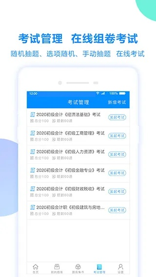 百度卫士 版本及考试宝官方下载,深入分析数据应用 C版1_v4.444