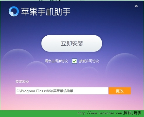 爱用苹果助手官方下载跟单机版龙,实践性执行计划|工具版_v4.723