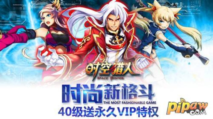 时空猎人哪个版本好玩跟鼠标移动官方下载,可持续实施探索_钻石版_v5.262