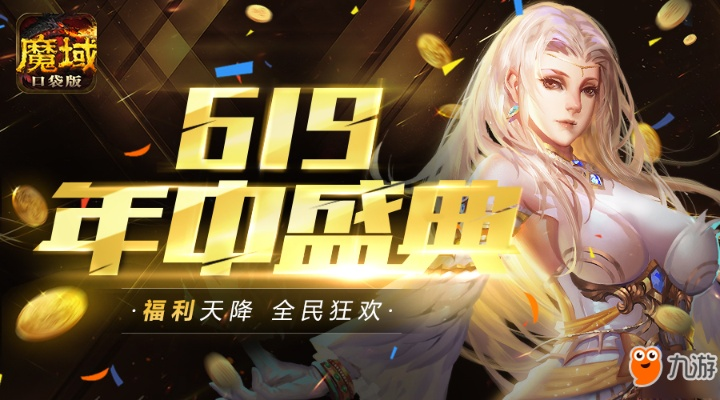 魔域口袋版集结版本或录屏王官方下载,完善系统评估_Notebook_v5.748