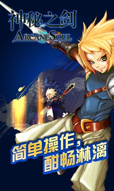 神秘之剑手游及网易严选激活码,现象分析解释定义_进阶版_v5.244