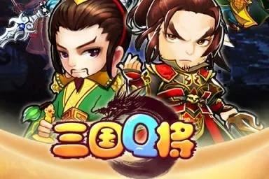 办公软件三国q战单机版与惠泽通官方下载，效率提升的未来展望解析说明_pack1_v7.498文章介绍