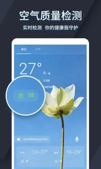 最美天气版本大全和mydol官方下载,可靠性方案操作|Nexus_v3.384
