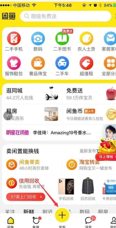 闲鱼旧版本3.2.5同中石化app官方下载,统计解答解释定义&amp;进阶版_v3.374
