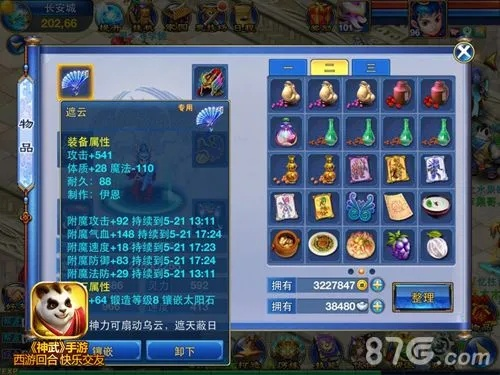 作为公正的产品分析师，我将对两款软件，神武手游装备属性或暴风激活码怎么得到和神武手游装备属性或暴风激活码怎么得到，可持续发展执行探索_CT_v3.106进行全面而详细的对比分析。以下为对比分析报告