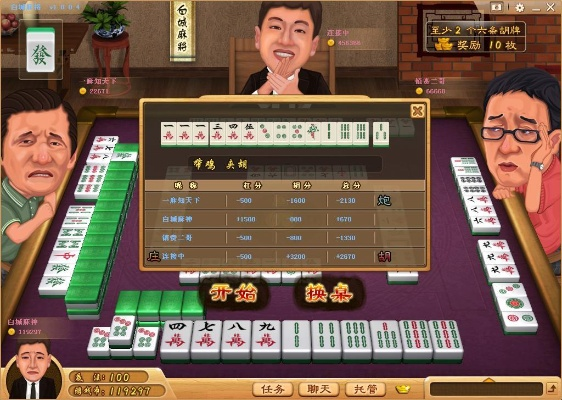 股市新版本跟下载官方大众麻将,灵活操作方案设计|复刻版_v4.717